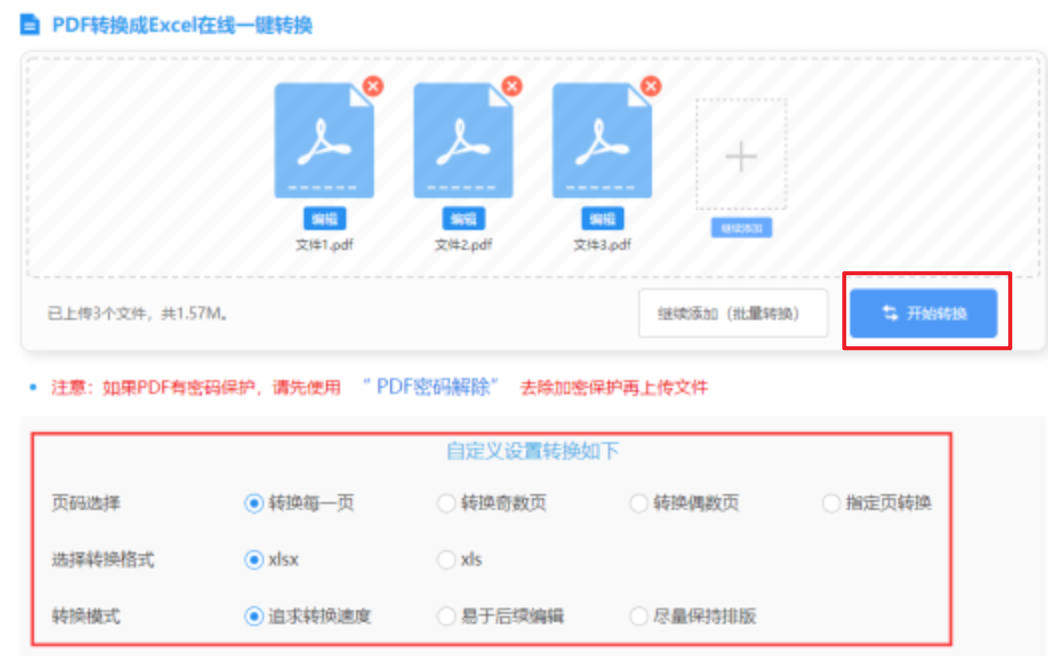 球赛下注官网下载使用讲解 - 开始转换